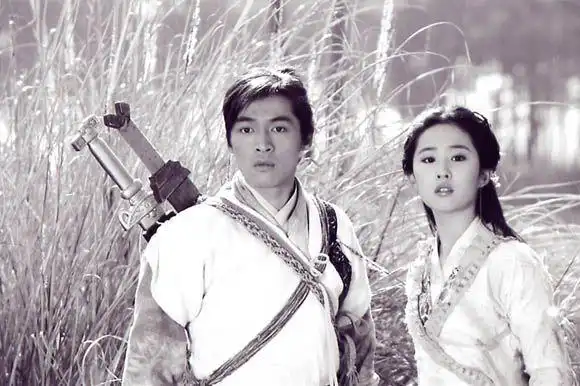 李逍遥和赵灵儿