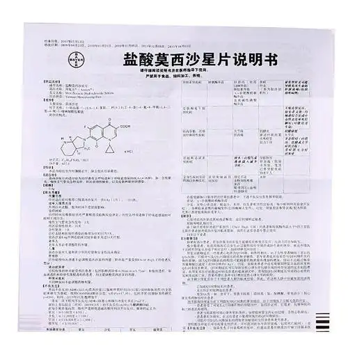 拜复乐盐酸莫西沙星片04g3片盒成人呼吸道感染慢性支气管炎及皮肤和软