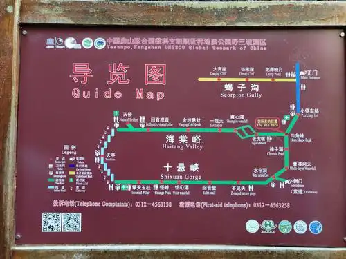 百里峡景区导览图!