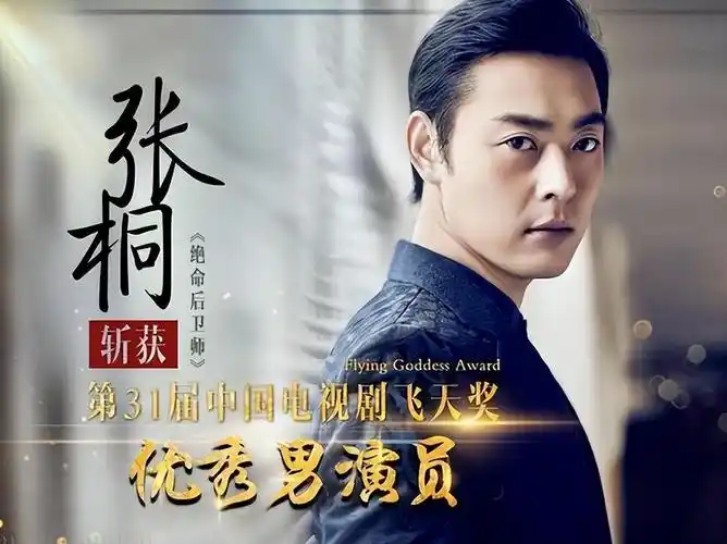 "魏和尚"张桐的消失 是整个影视圈的悲哀与损失