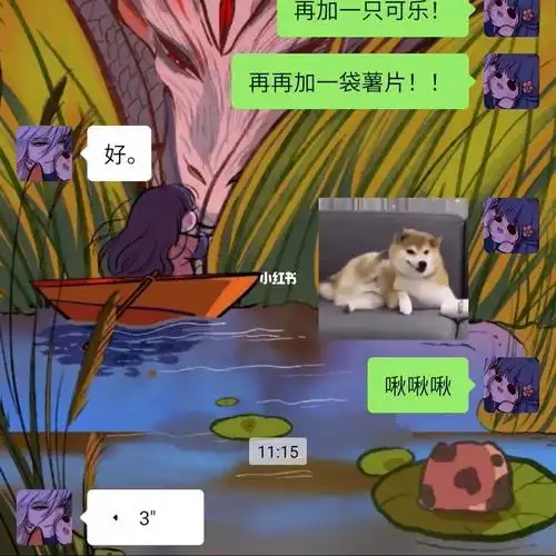 白真真冲鸭表情包食用指南07i