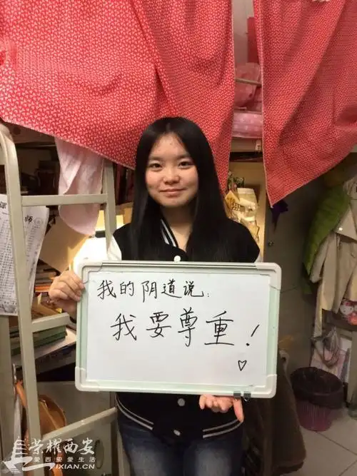 十八禁北外女生发阴道自白照校方表示内容是健康的