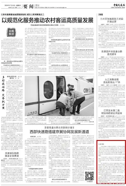 交邮融合#【《中国交通报》:安徽建制村快递服务基本全覆盖 交邮融合