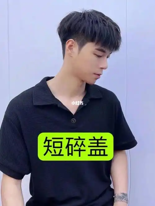 男生发型短碎盖摩根碎盖