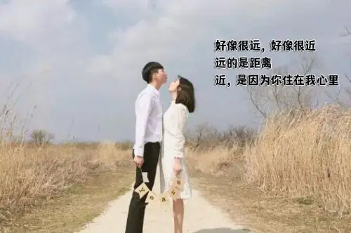 朋友圈秀恩爱的说说简单干净一句话精选集