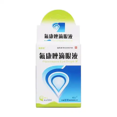 氟康唑滴眼液(瑞眸舒)