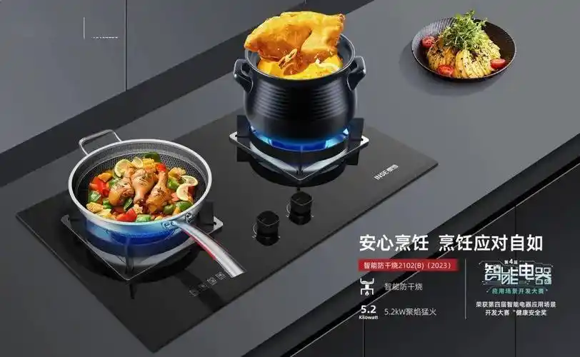 健康智造,不凡品质 | 樱雪厨电荣获第四届智能电器应用场景开发大赛