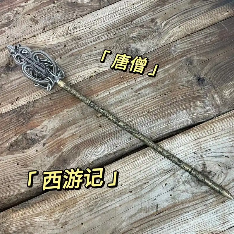 唐僧#西游记 #唐僧 #禅杖 #摆件 #工艺品摆件 - 抖音