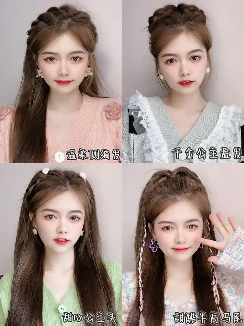 情人节限定发型|细软塌手残党放心冲!#编发教程 #手残党 - 抖音