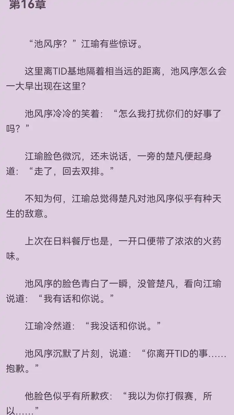 江瑜池风序(现言全集文)热辣高分必读爽文大结局推荐《江瑜池风 - 抖