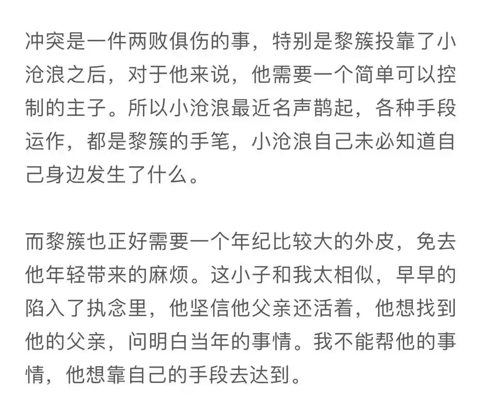 黎簇 最终还是踏上了#吴邪 那条路… 想飞起一脚踹死这个逼 - 抖音