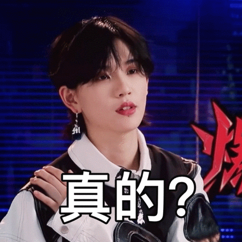 陆柯燃[超话]#79#陆柯燃爆裂舞台#我又一次带着表情包走来了来自