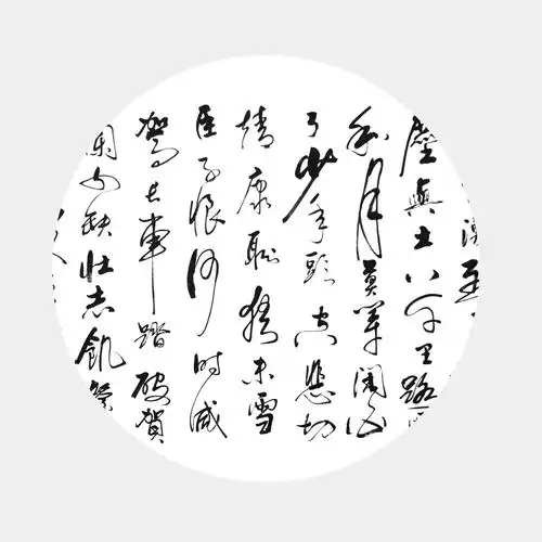 宋岳飞满江红书法字画四尺横幅