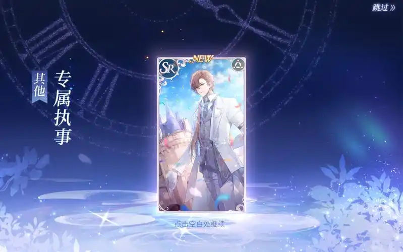 时空中的绘旅人风砚61专属执事心间私语