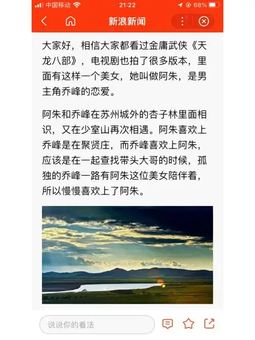 为什么金庸笔的阿朱必须死在乔峰的降龙十