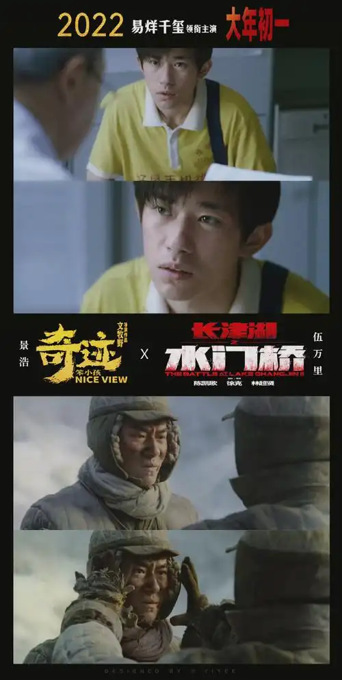 电影长津湖水门桥主题曲雪花##易烊千玺演唱水门桥主题曲雪花