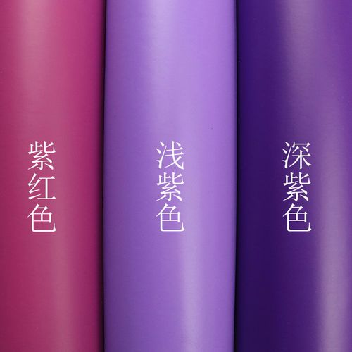哑光深紫色浅紫色紫红色即时贴贴纸幼儿园环保墙贴门头装修广告用