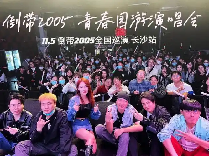 我爱经典!倒带2005