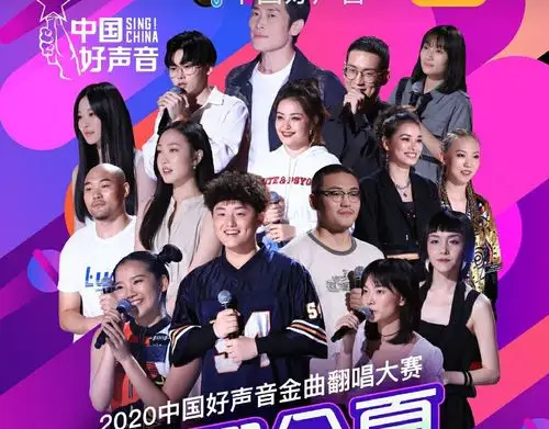 《中国好声音》首次公布学员集体照,c位学员是男生,获原唱支持