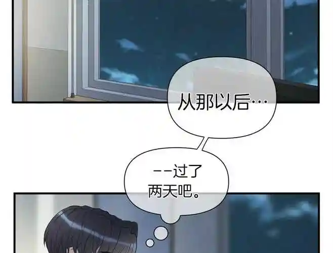 梦一样的谎言漫画-第136话 这次要诚实在线阅读-纸盒漫画网