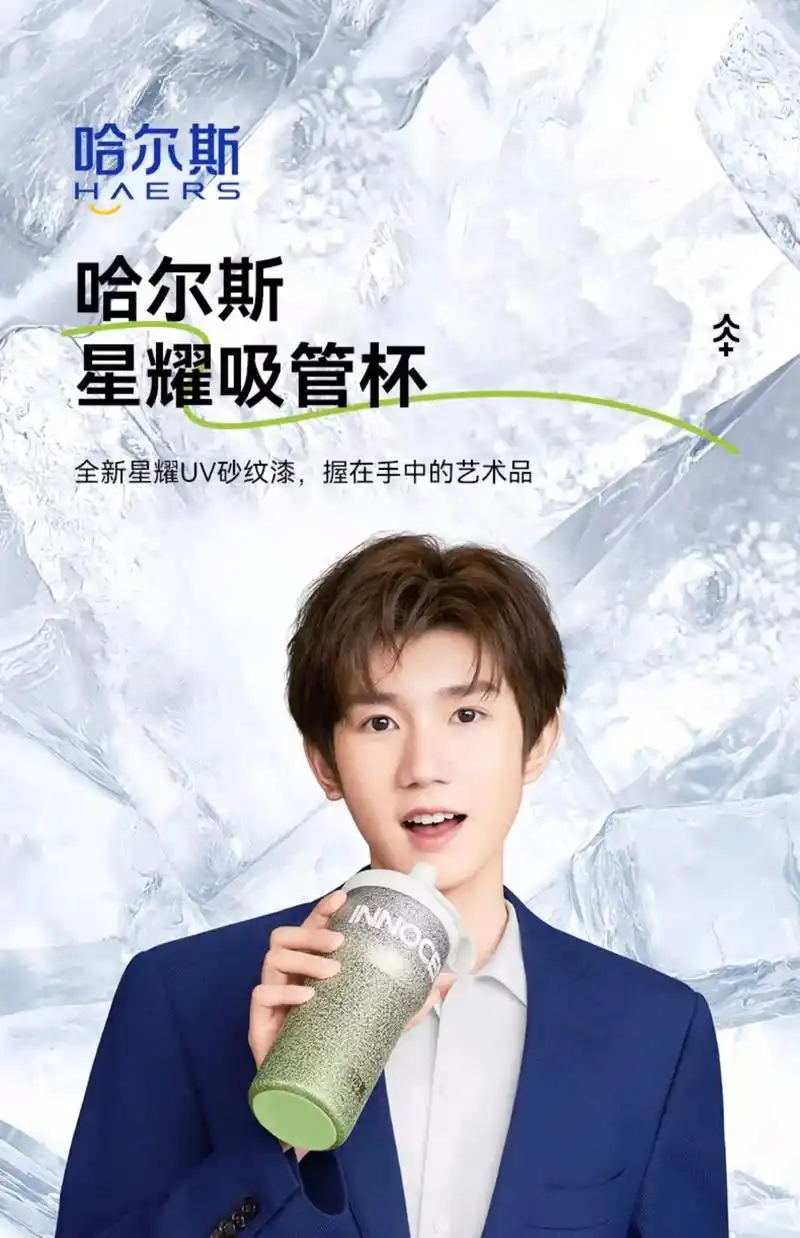 元气专属92优质偶像代言人～王源         全新星耀u - 抖音