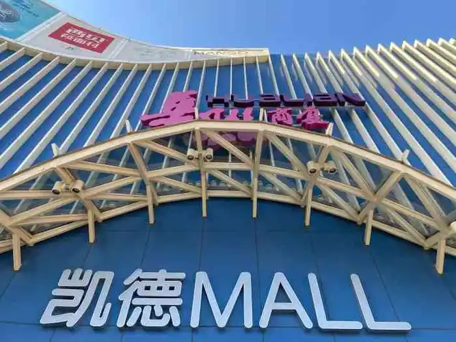 凯德mall(望京店)-"最近开了蔡澜的新店平时周末没有什么人的.