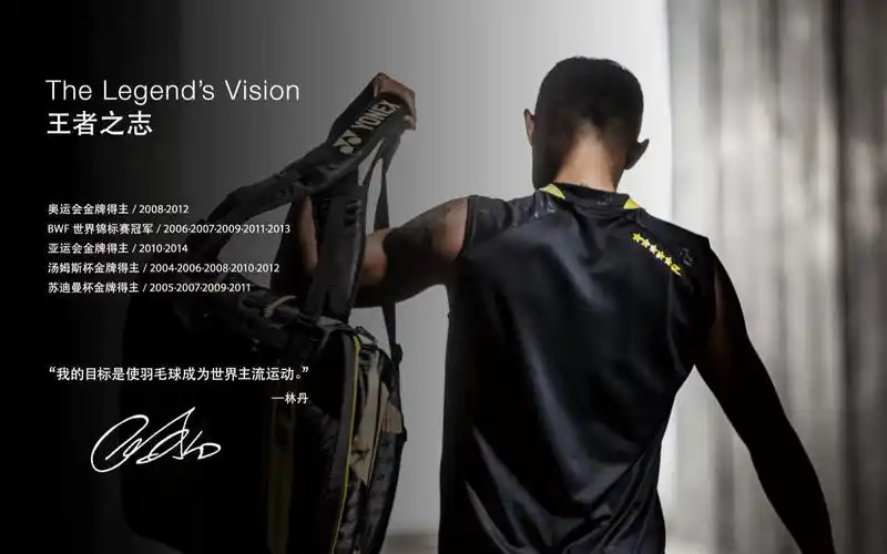 【林丹二十年职业回忆】——"林"漓尽致"丹"心未改