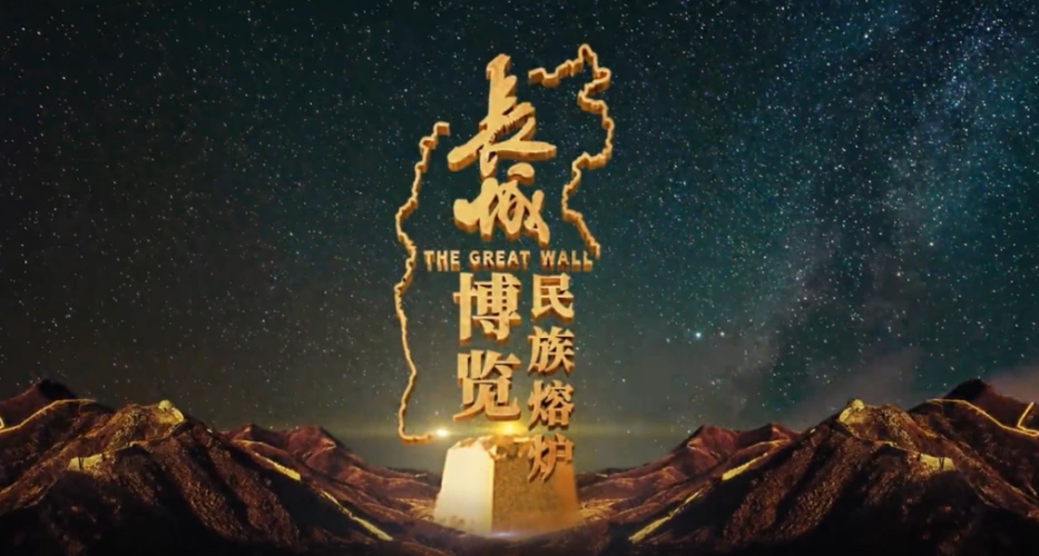 独家首发了不起的山西长城