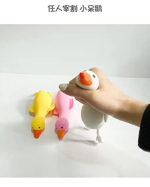 解压发泄玩具女孩捏捏乐慢回弹可爱大鸭子小男孩儿童减压玩具 1个白鹅