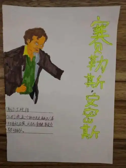 《神秘岛》卡片及思维导图