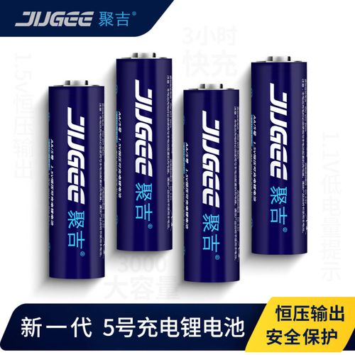 5v可充电锂离子电池1.5伏3000mwh玩具鼠标血压计吸奶器