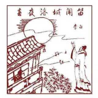 夜晚的旋律56吉他演奏琵琶语介绍唐诗春夜洛城闻笛