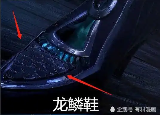 本以为小舞粉兔鞋很绝美看到柳二龙龙鳞鞋唐三心动了