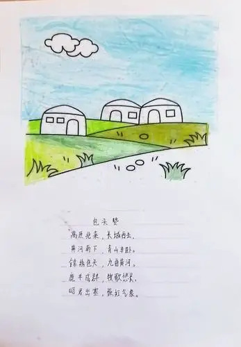 《美丽中国》自创诗集