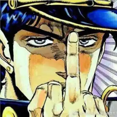 jojo的奇妙冒险gif表情包