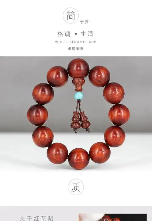 巴西猫眼紫檀顶珠手串2.0 红花梨手链男女情侣款饰品木质文玩佛珠