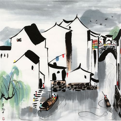 名人字画吴冠中字画四尺斗方山水 江南春 精品作品赠书册收藏国画