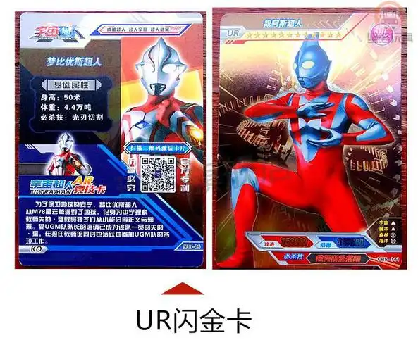 新年礼物新年礼物宇宙超人卡片奥特曼卡片3d立体动画对战游戏ar竞技卡