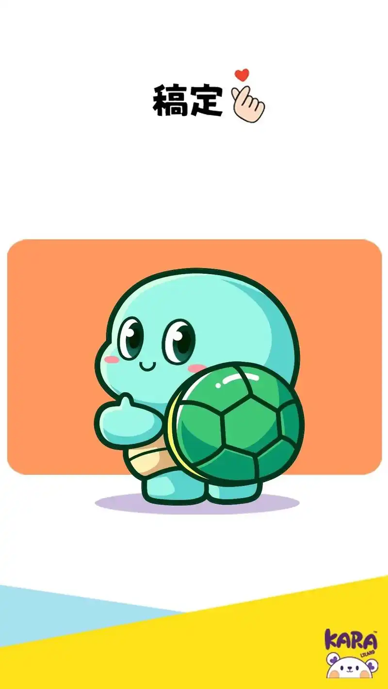 简笔画 小乌龟简笔画 超简单呆萌卡通小乌龟简笔画步骤教程# - 抖音