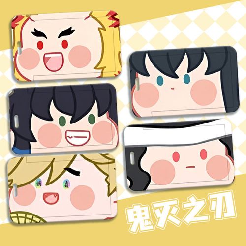 q版鬼灭之刃炭治郎我妻善逸童磨杏寿郎学生饭卡套校园公交卡挂脖