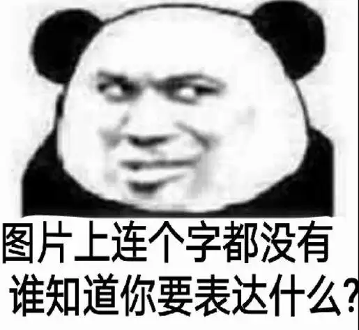 图片表情包搜索