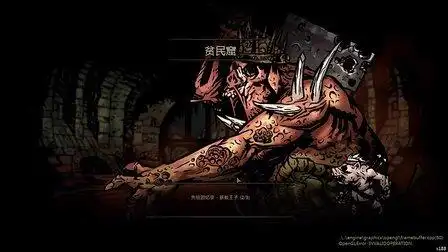 暗黑地牢 第54周 boss战 豚教国王