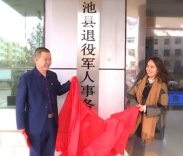 盐池县退役军人事务局挂牌成立_马瑞英