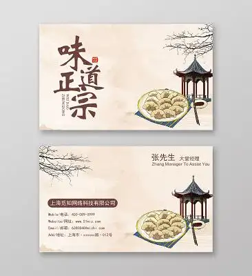 拼接撞色创意小清新名片psd