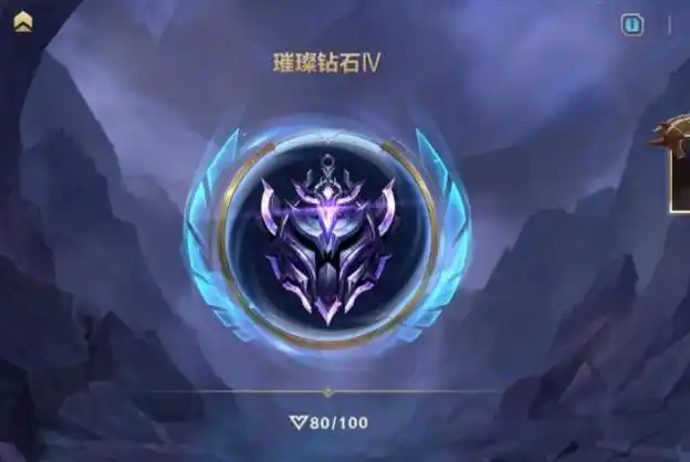 钻石段位算高端局 .lol手游中,高端局一般指钻石及以上段位的对局.