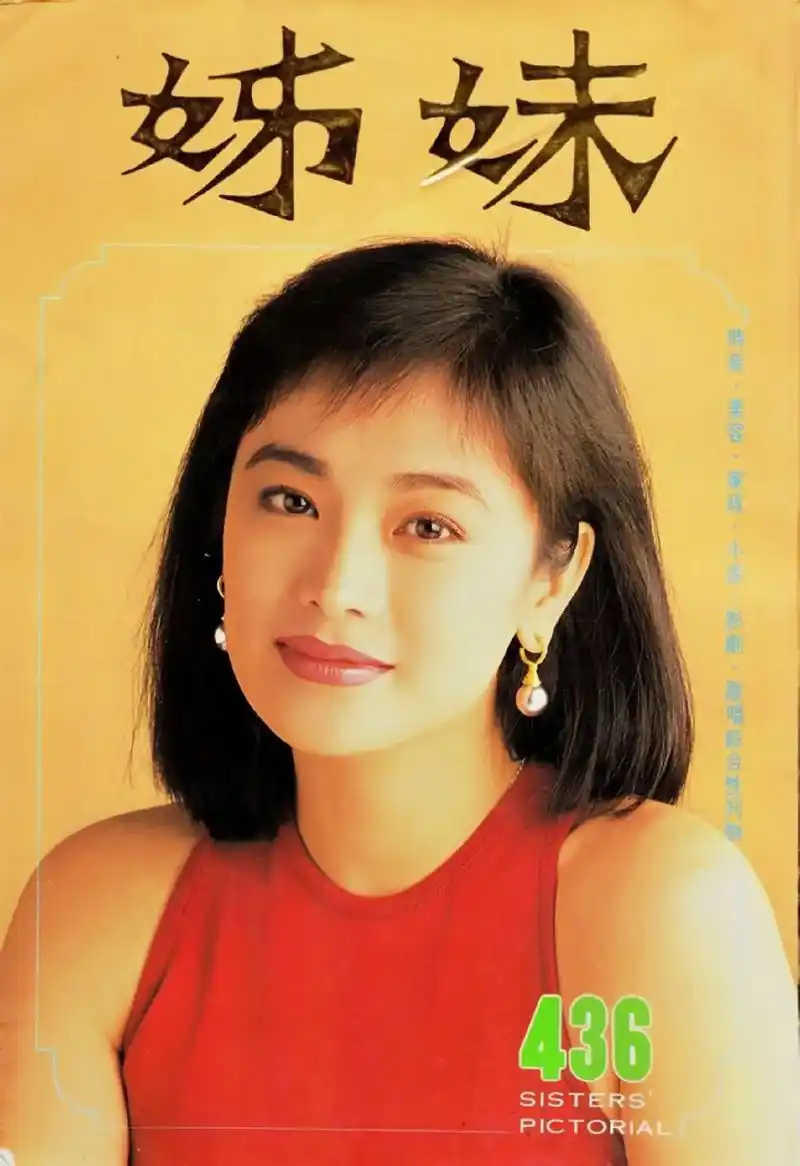 张艾嘉,1953年出生于台湾嘉义,祖籍山西五台山.小学时随父 - 抖音