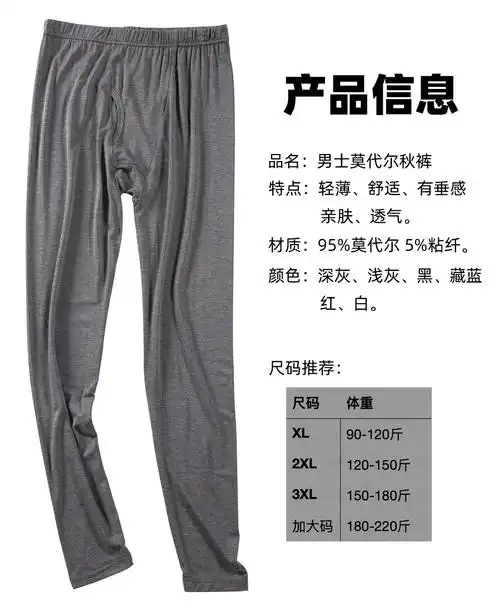 线裤男薄款薄款男士秋裤宽松线裤加肥加大衬裤男款大码深灰深灰莫代尔