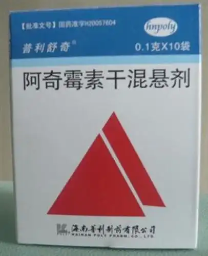 舒奇)(阿奇霉素干混悬剂)_价格_说明书_功效_副作用_康太太网上药店