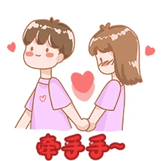 情人节情侣牵手谈恋爱喜欢表情包动图gif
