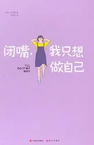 闭嘴我只想做自己的笔记7